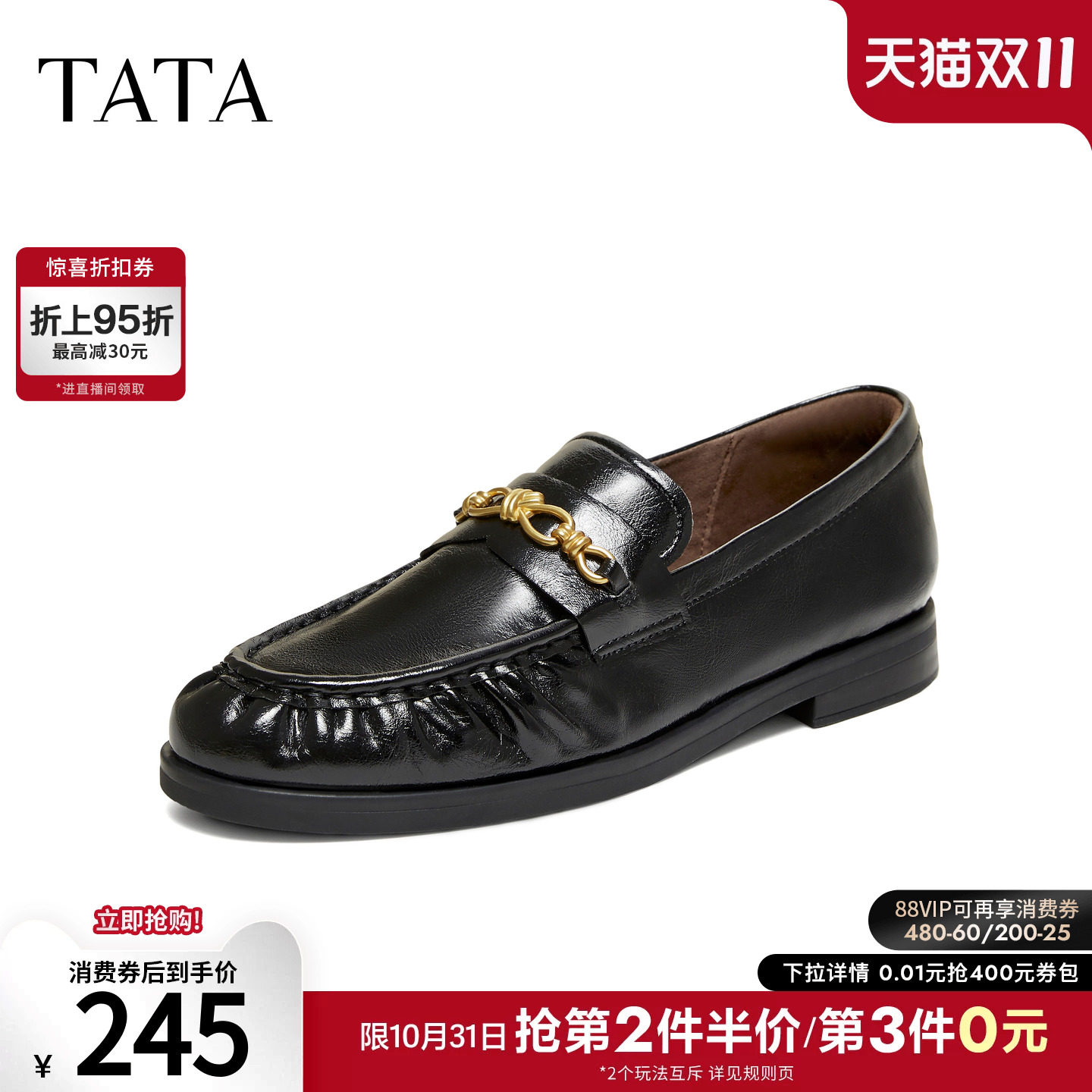 TATA他她时尚休闲小皮鞋褶皱乐福鞋女平底单鞋百搭2026新7A829AA6