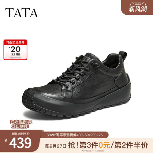 TATA他她男鞋2026秋季新款休闲时尚商务简约百搭休闲鞋PLL02CM6