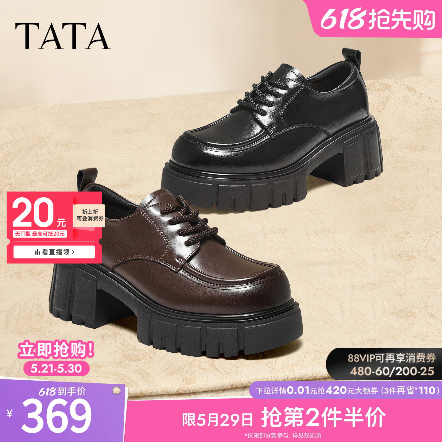 TATA他她乐福鞋女新款加绒增高鞋子牛津鞋通勤单鞋小皮鞋CHY05CM5