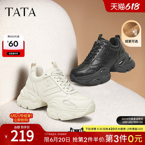 时尚休闲百搭女老爹鞋