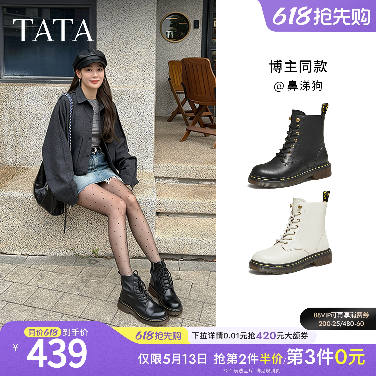 Tata他她靴子经典英伦风复古加绒马丁靴厚底女靴真皮短靴WUY02DZ4