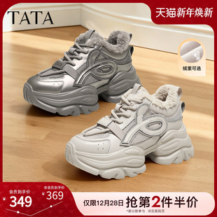 百搭厚底增高老爹鞋 加绒休闲鞋 CY208DM5 2025冬新款 TATA他她女鞋