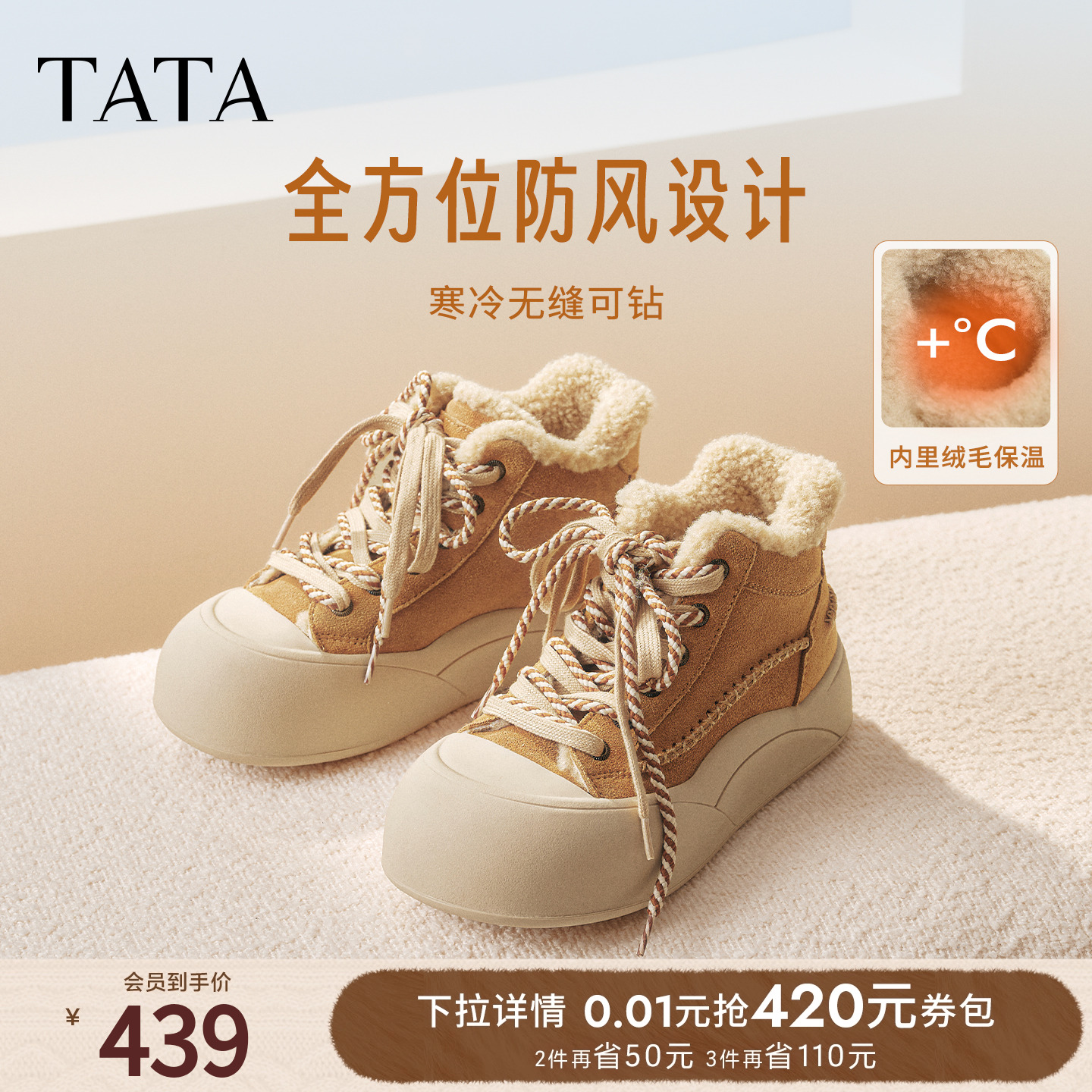 商场同款厚底板鞋