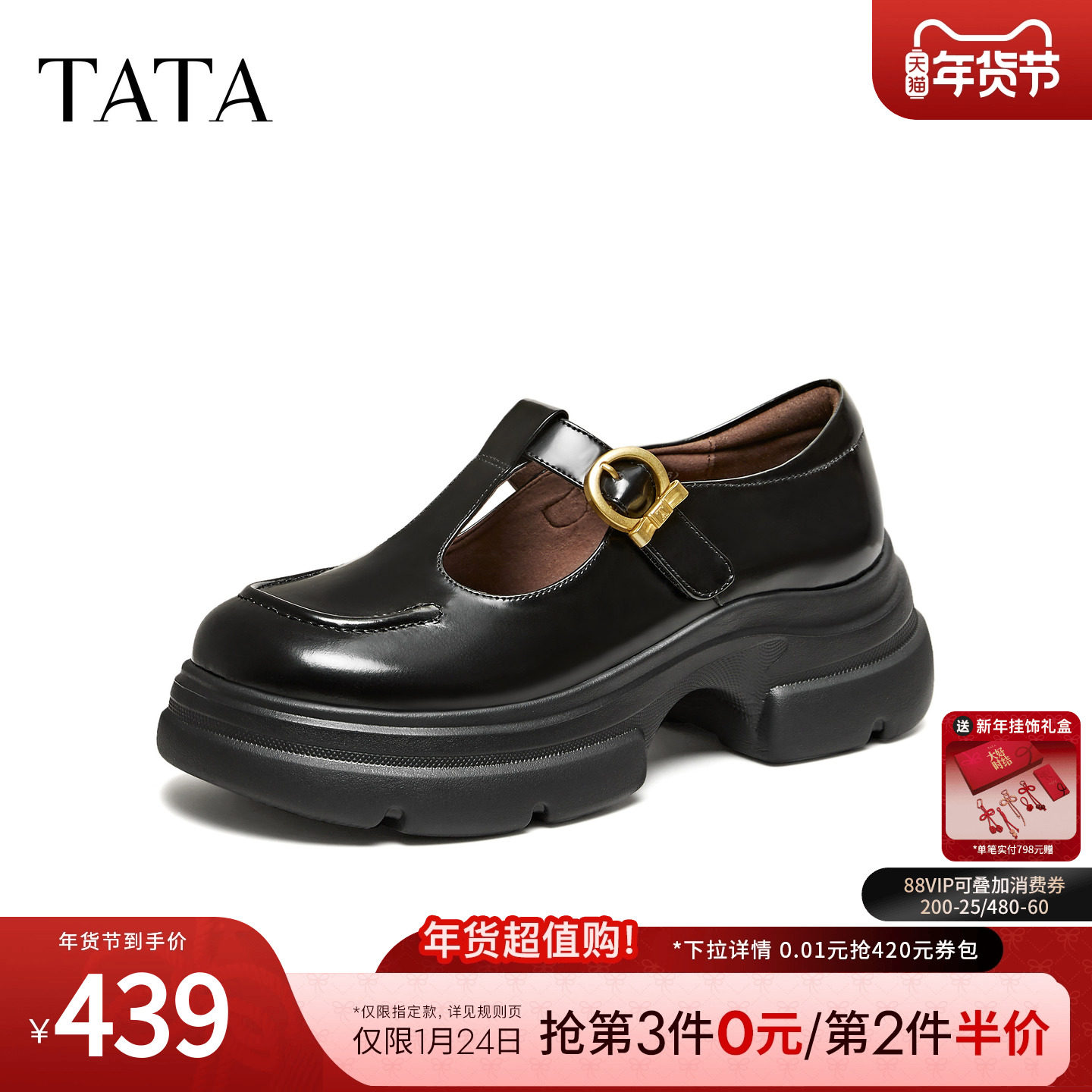 TATA他她女鞋2026春季真皮浅口单鞋休闲百搭黑色玛丽珍鞋7OLA3AA6,女鞋,玛丽珍鞋,淘宝优惠券,粉丝福利购,淘宝优惠卷