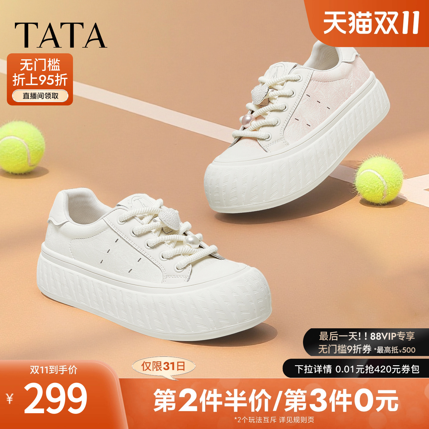 时尚休闲厚底女板鞋