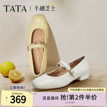 TATA他她女鞋半融芝士时尚百搭玛丽珍鞋通勤单鞋羊皮鞋子7G405CQ5