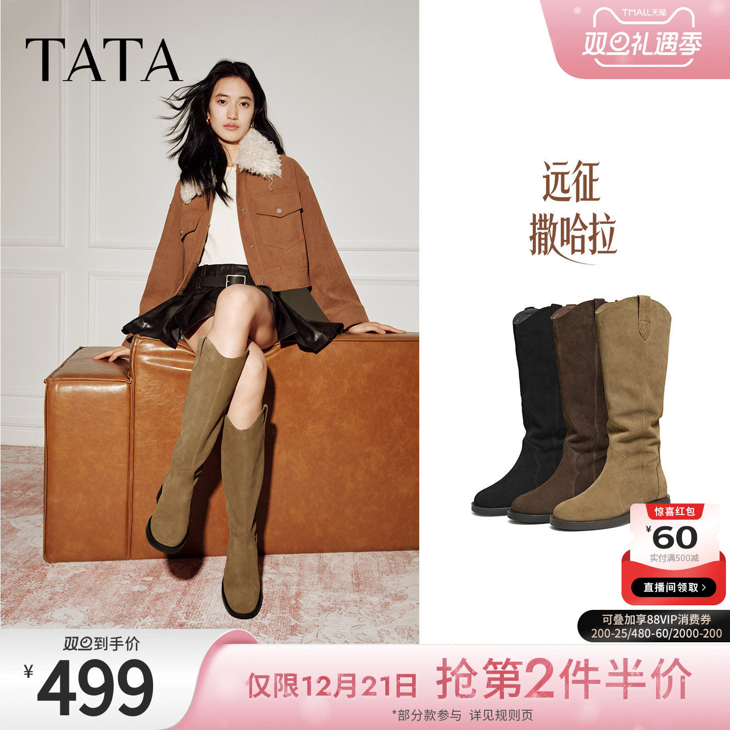 时尚休闲时装长靴