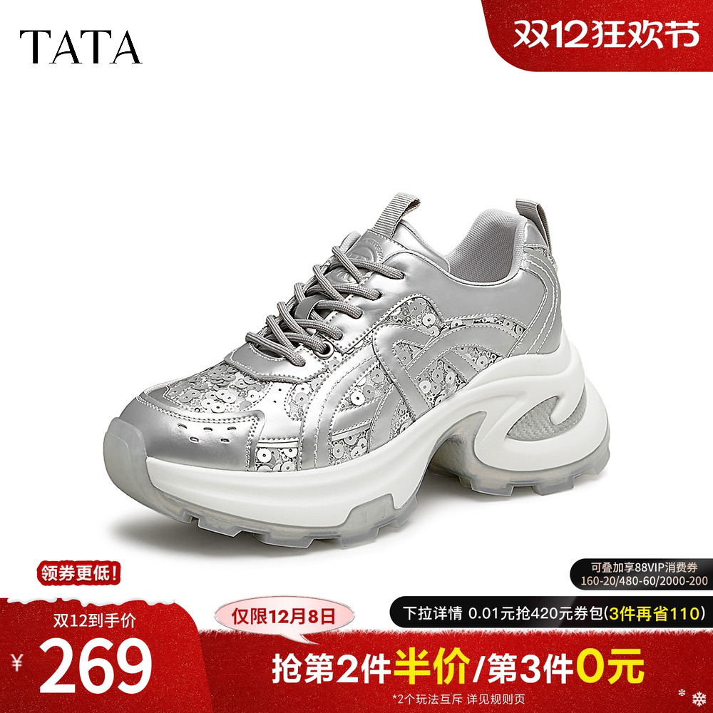 TATA/他她时尚银色厚底运动鞋