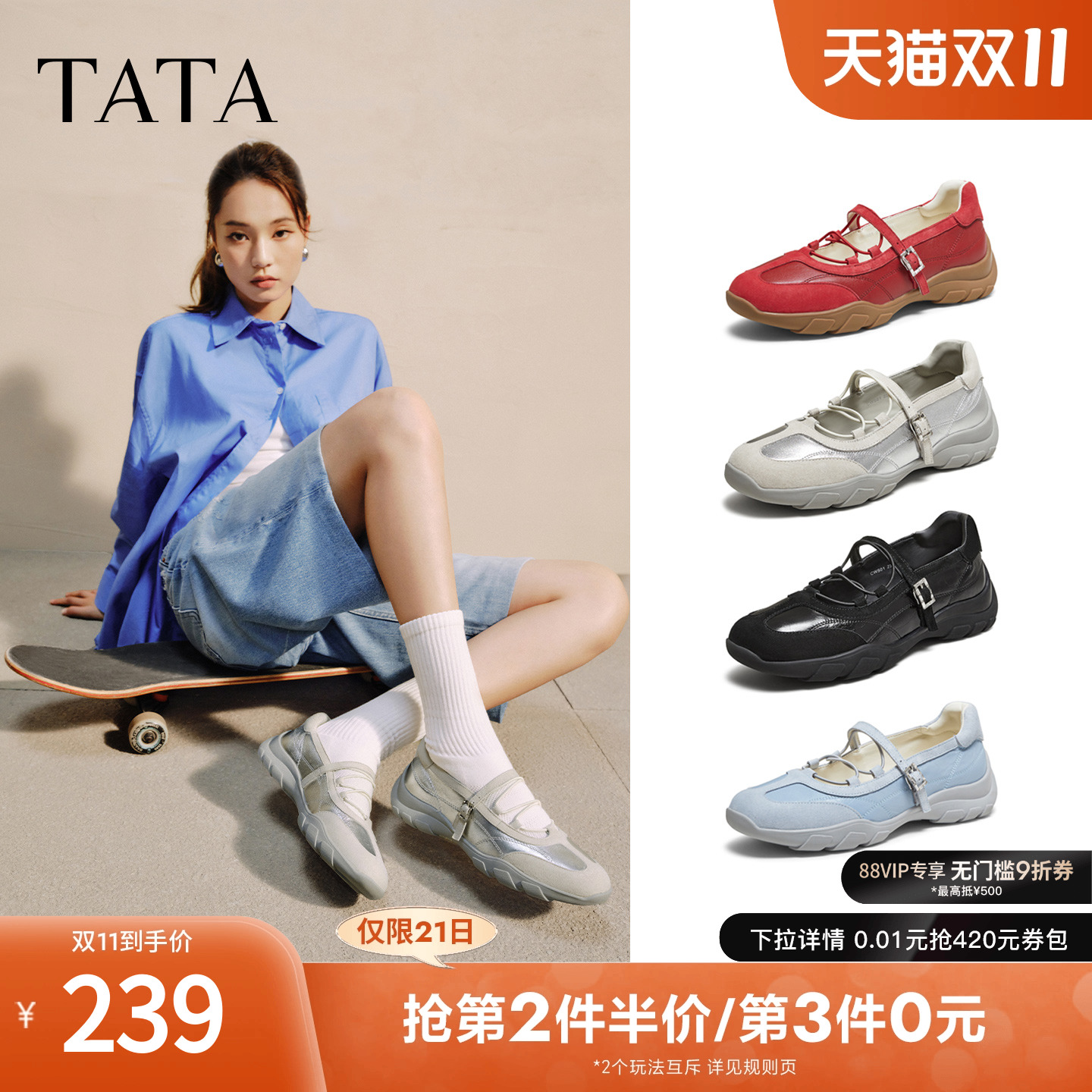 时尚休闲女玛丽珍鞋