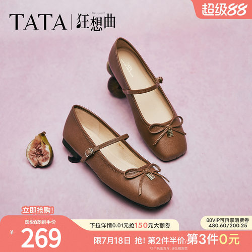 时尚百搭玛丽珍鞋