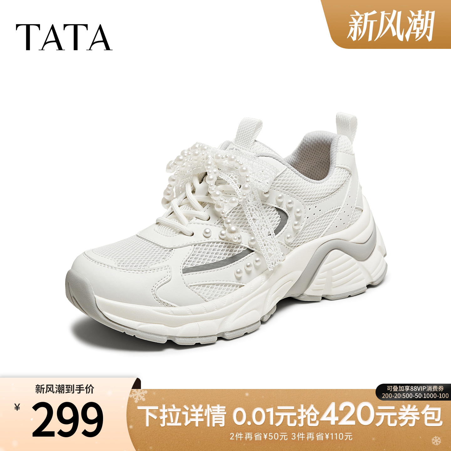 时尚潮流百搭女老爹鞋