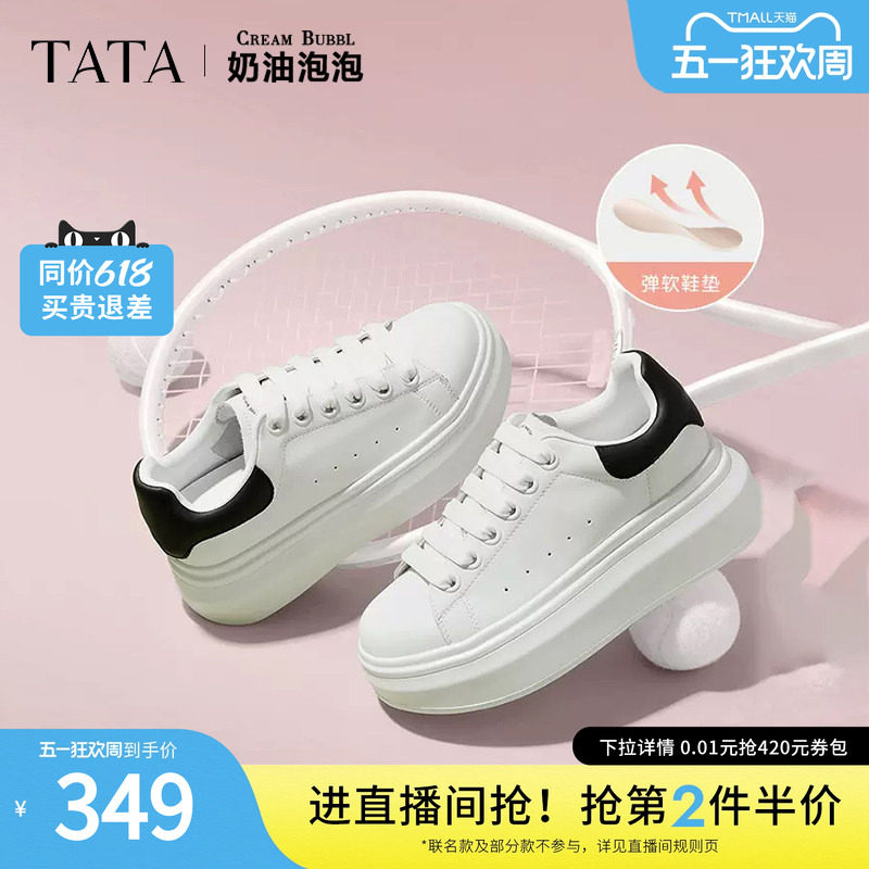TATA他她女鞋奶油泡泡厚底鞋子小白鞋透气休闲增高厚底通勤板鞋