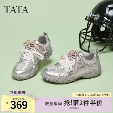 TATA他她银色休闲运动鞋女鞋复古阿甘鞋时尚德训鞋新款7E722AM5