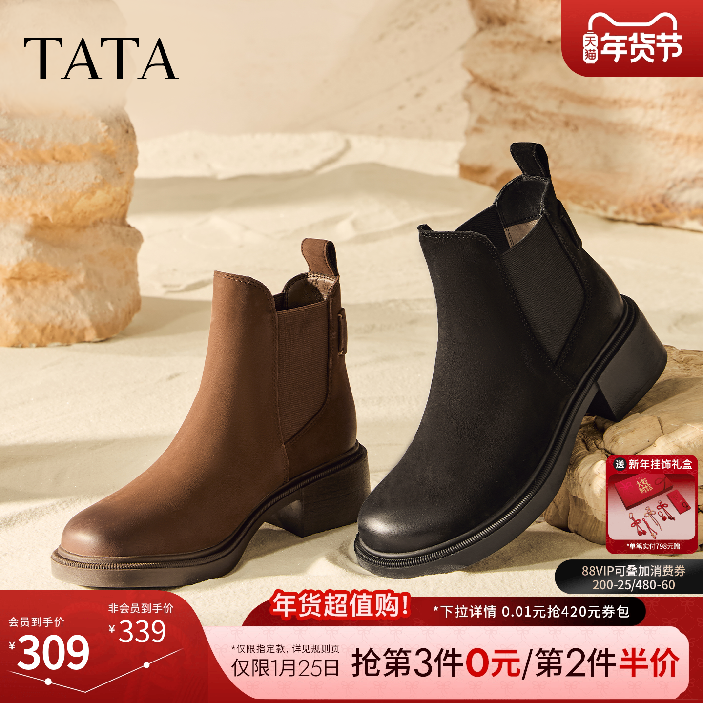 TATA他她靴子2025冬季新款切尔西靴显瘦时装靴女鞋短靴WZQ04DD5,女鞋,切尔西靴,淘宝优惠券,粉丝福利购,淘宝优惠卷