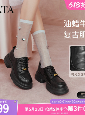 TATA他她厚底牛津鞋女增高真皮小皮鞋女JK鞋乐福鞋2026新7OLA1AM6