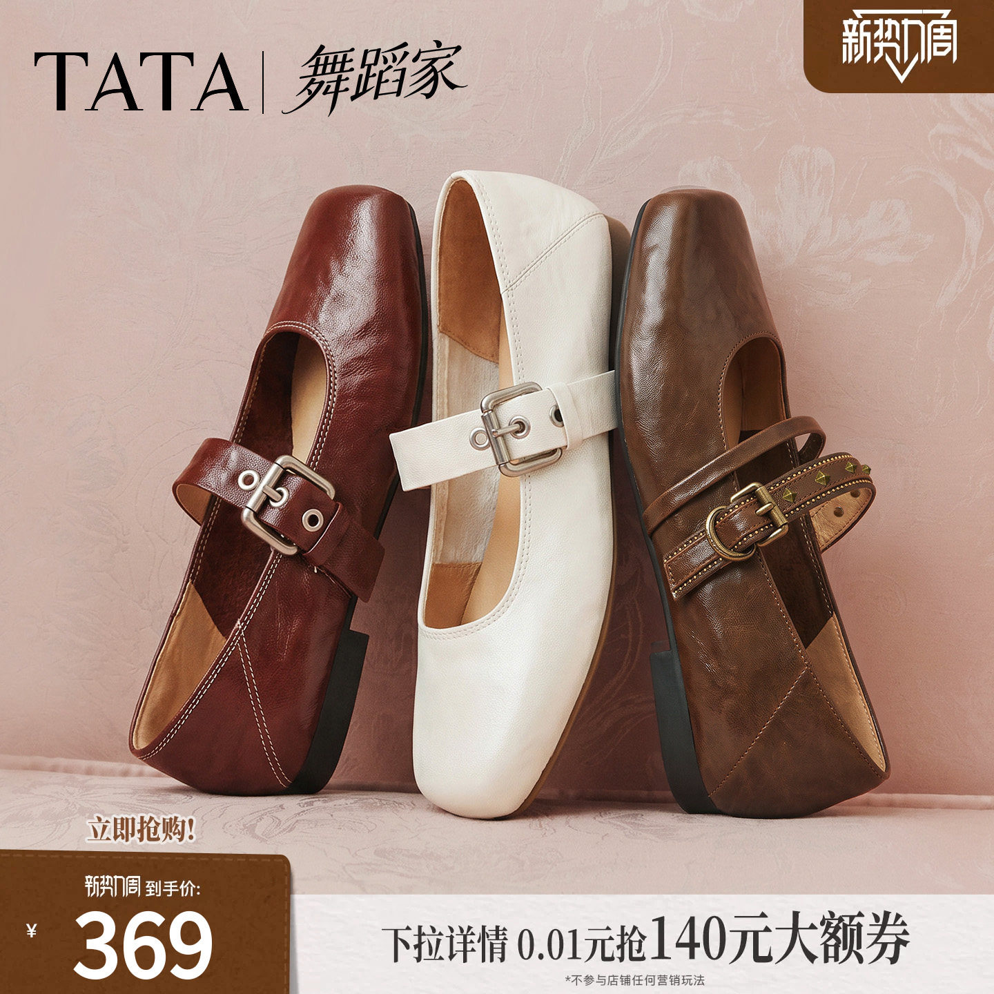 TATA他她舞蹈家法式猪鼻子玛丽珍鞋女羊皮芭蕾舞鞋2026秋Y6A01CQ6