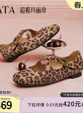 TATA他她超模玛丽珍鞋女百搭平底鞋休闲鞋软底单鞋2026新7H013AQ6