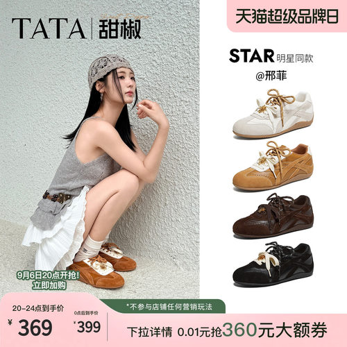 舒适休闲百搭