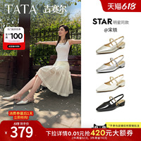 宋轶同款TATA他她吉赛尔后空玛丽珍鞋女包头凉拖鞋女粗跟高跟单鞋