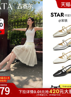 宋轶同款TATA他她吉赛尔后空玛丽珍鞋女包头凉拖鞋女粗跟高跟单鞋