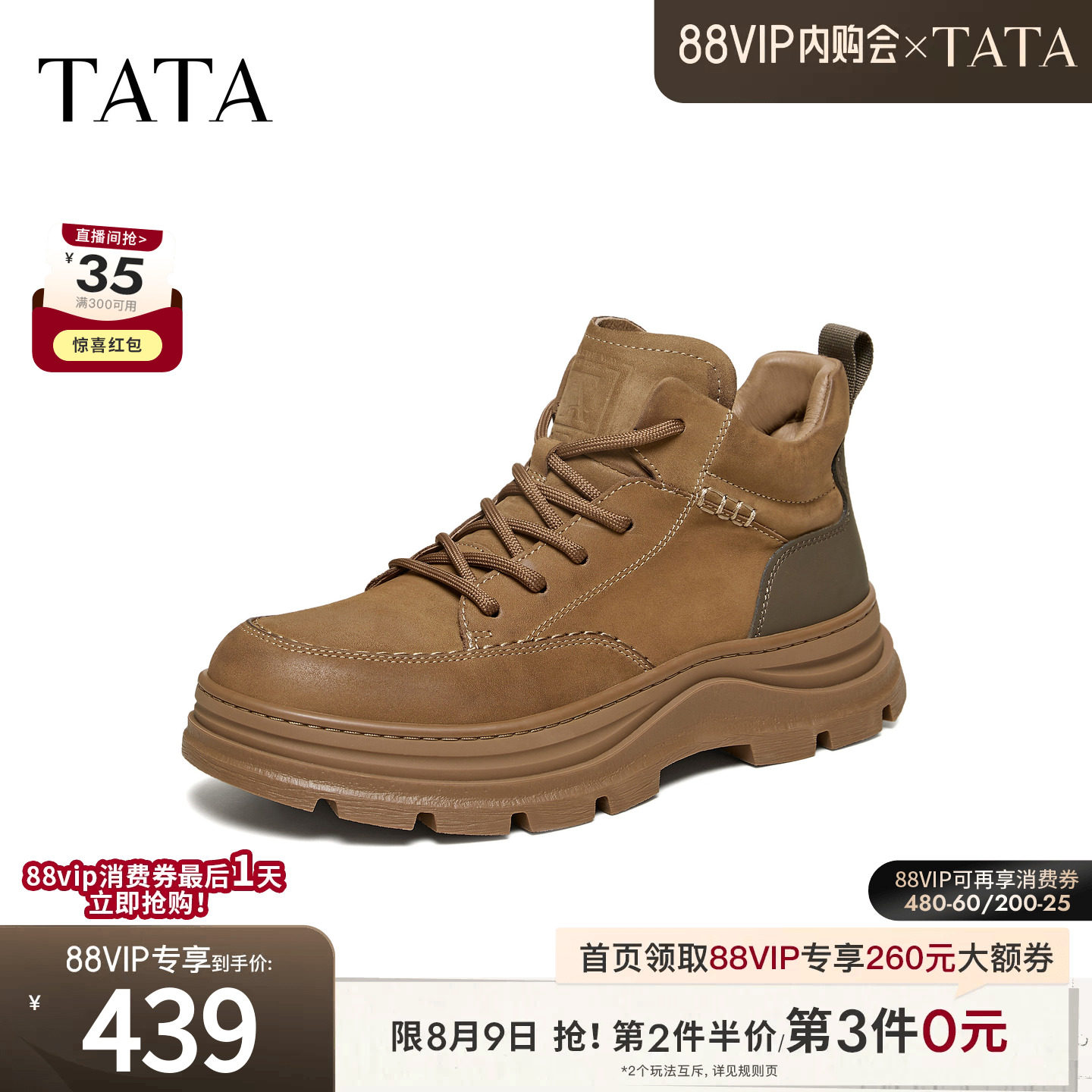 TATA他她靴子男单靴冬季鞋子时尚简约百搭男士工装靴新款PHJ01DD5