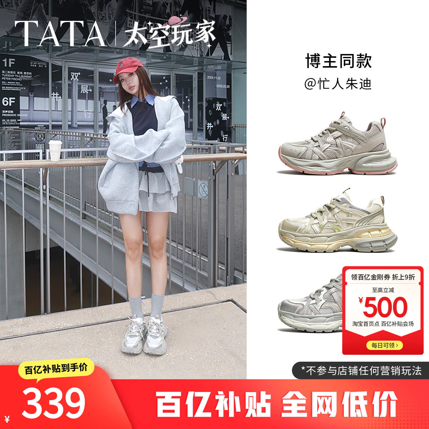 TATA他她太空玩家银色老爹鞋女透气厚底增高休闲鞋运动鞋春季新款