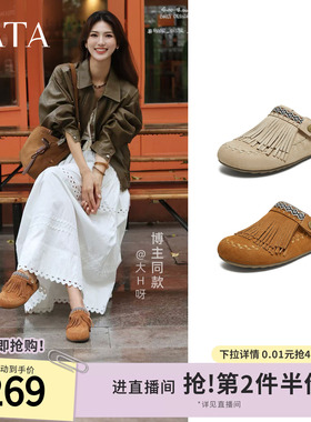 TATA他她女鞋新款全包勃肯鞋通勤外穿一脚蹬拖鞋休闲鞋YTP01CH5