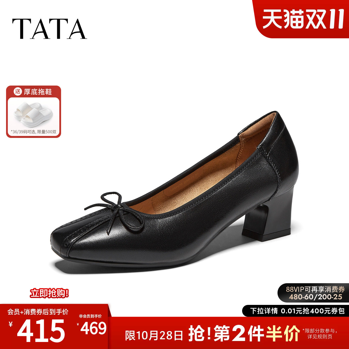 TATA他她女鞋2027春商场同款羊皮粗跟简约女中高单鞋新款URH05AQ7