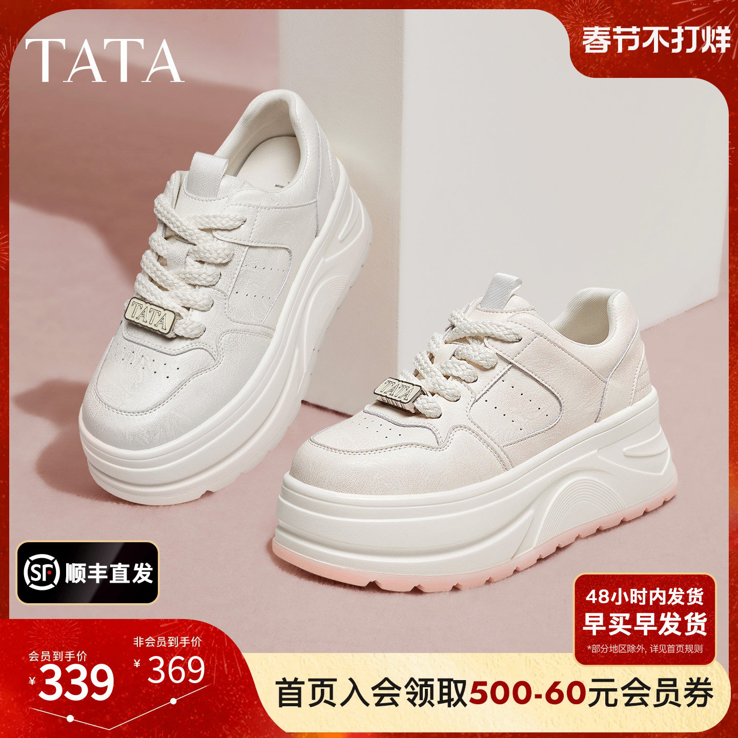 TATA他她女鞋2025新款小白鞋百搭板鞋休闲鞋厚底增高鞋CP202CM5