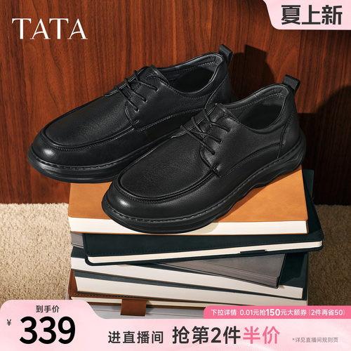 TATA他她男鞋2025年冬商场同款简约休闲鞋皮鞋男新款鞋子72TA5CM5