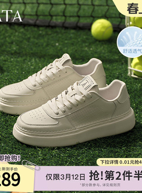 TATA他她休闲厚底板鞋男鞋运动百搭透气小白鞋2025夏新款PEH02BM5