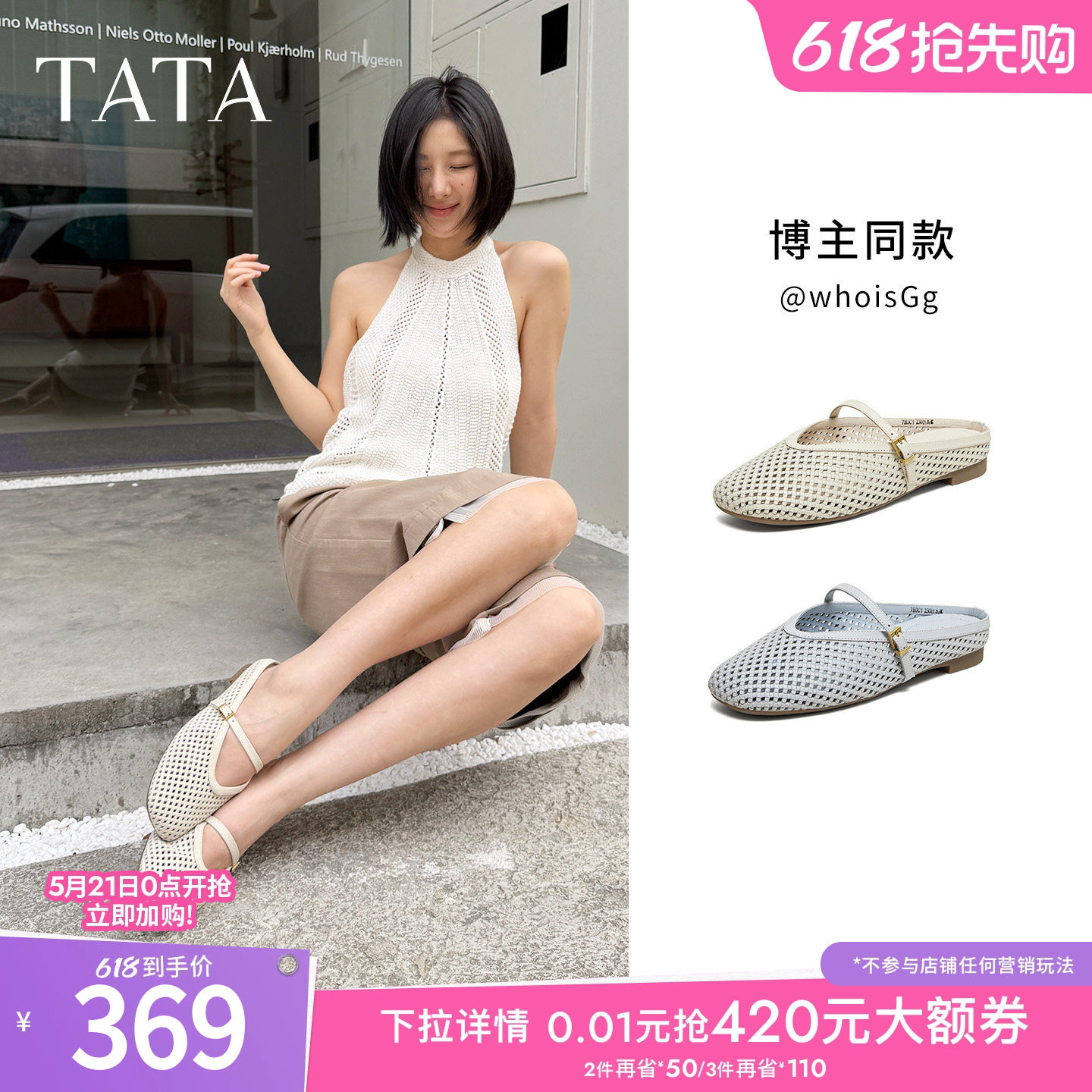 TATA他她镂空半拖鞋女外穿平底穆勒鞋真皮单鞋2026夏新款7H0C1BH6