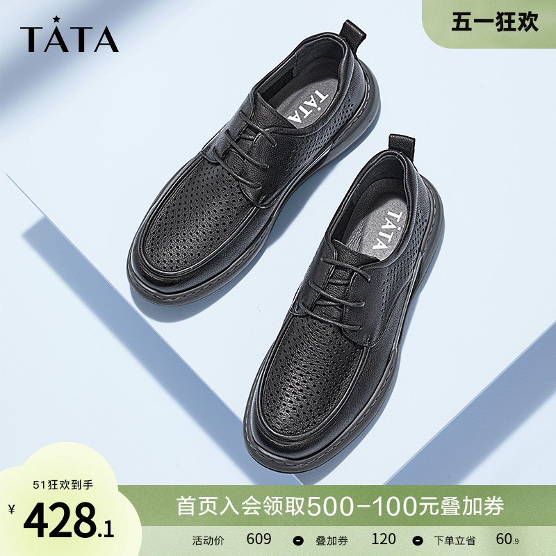 TATA/他她2023休闲皮鞋