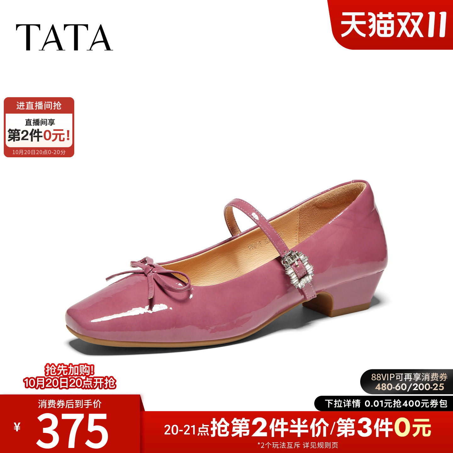 TATA他她粗跟玛丽珍鞋女红色小皮鞋芭蕾舞鞋女真皮2026秋Y5U01CQ6