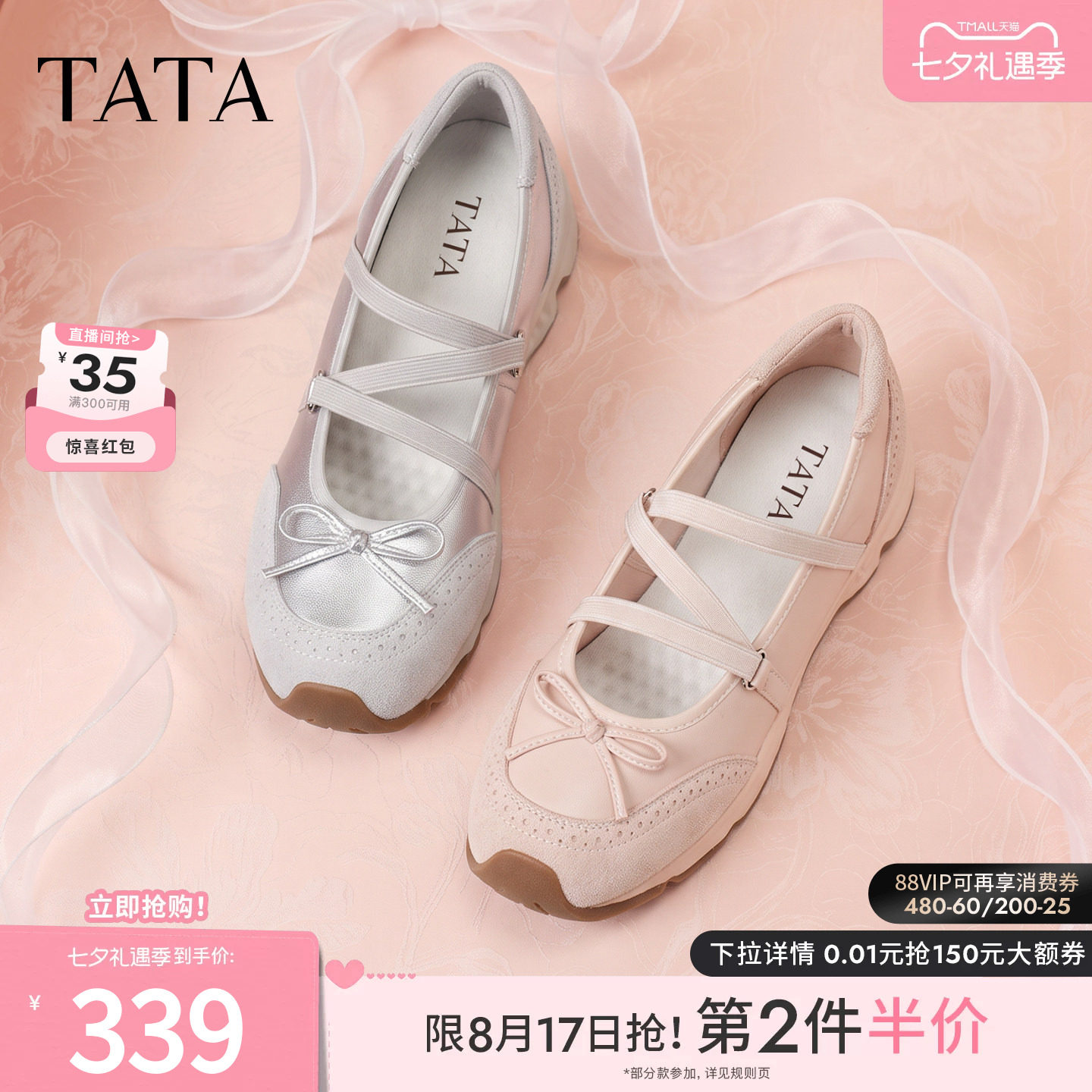 TATA他她女鞋银色蝴蝶结交叉带玛丽珍鞋女复古芭蕾运动鞋C3J01CQ6