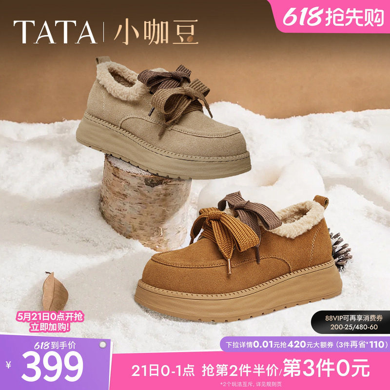 TATA他她小咖豆厚底毛毛鞋女鞋加绒保暖勃肯单鞋子雪地棉鞋靴子