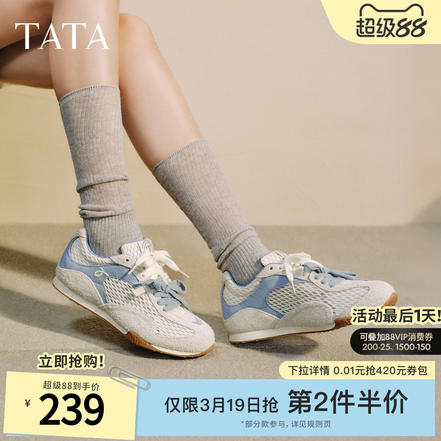 TATA他她德训鞋百搭透气休闲阿甘鞋GVC01CM5券后239元