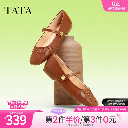 TATA复古时尚休闲浅口单鞋