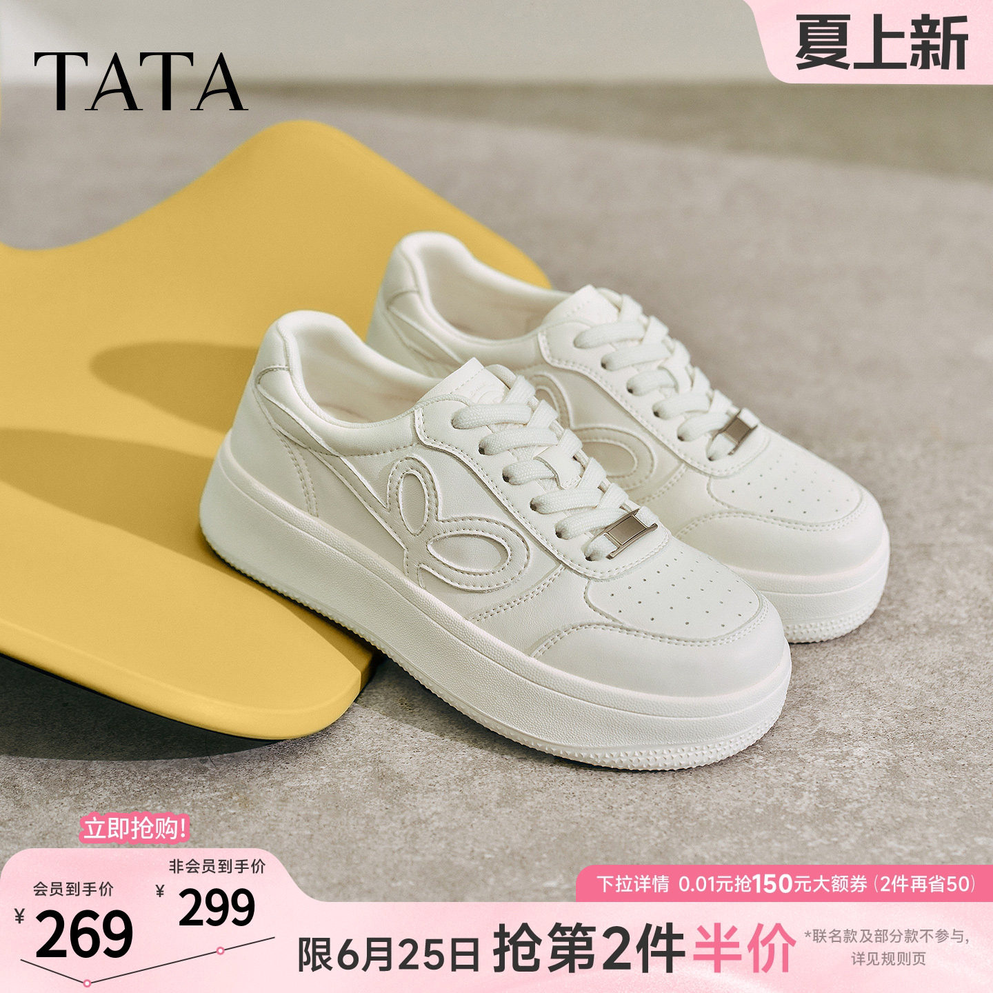 TATA他她小白鞋春季新款时尚休闲鞋百搭厚底增高学生板鞋CNX01AM6