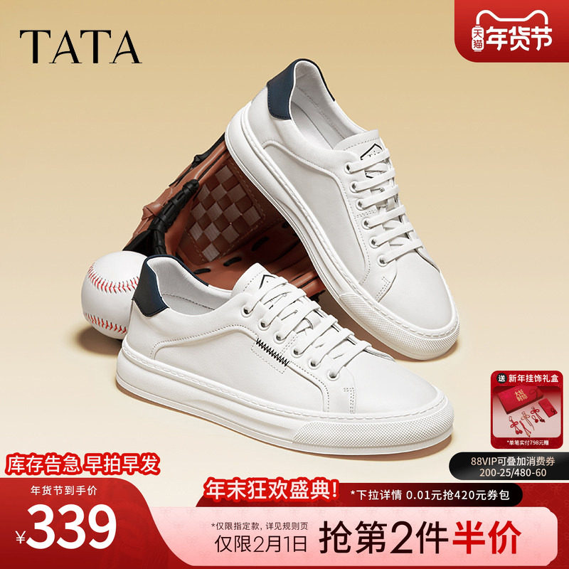 Tata他她休闲真皮小白鞋男士平底西装板鞋男鞋子冬季新款VYA01CM5
