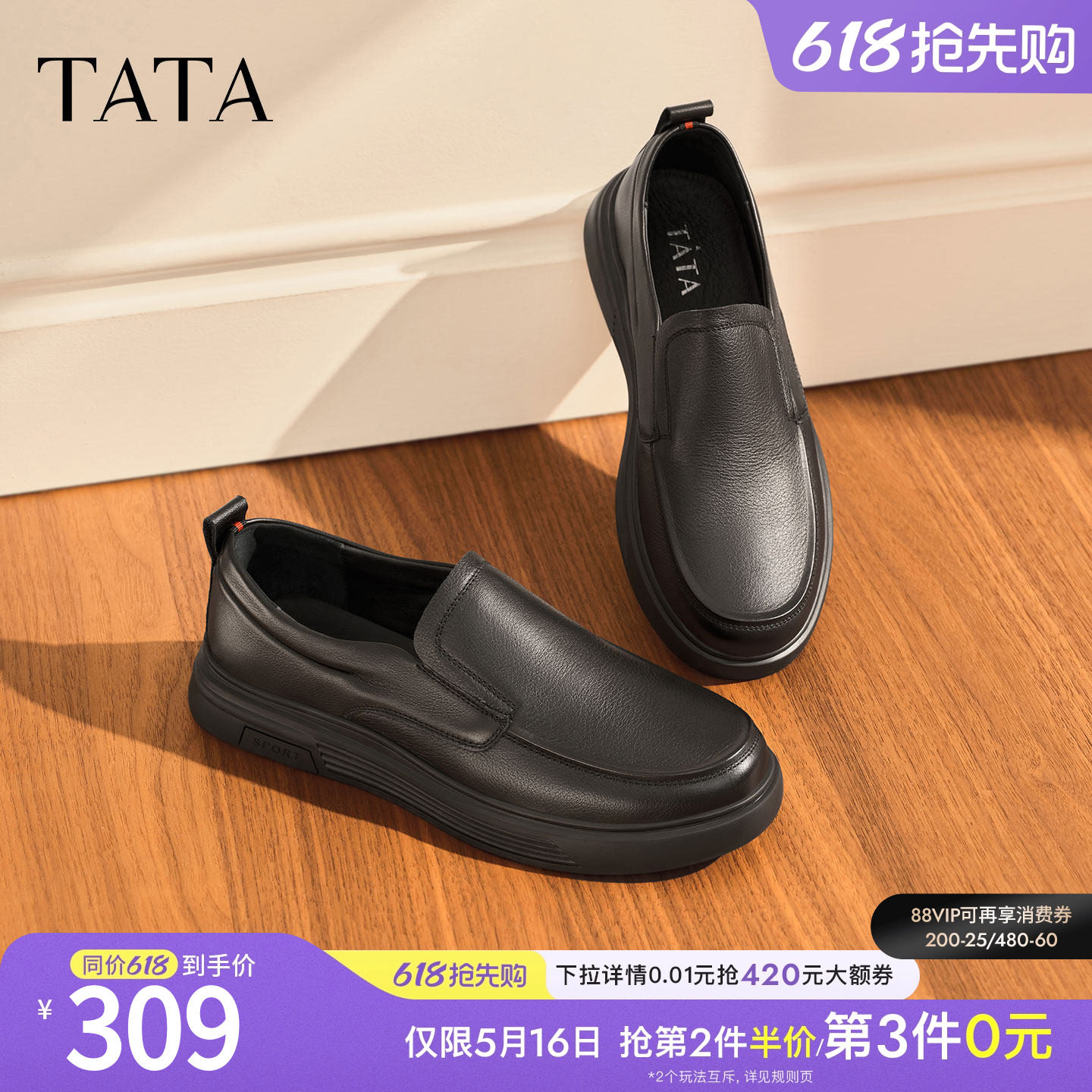 Tata他她商务休闲皮鞋男士软底加绒一脚蹬爸爸鞋冬季新款VVK02DM4