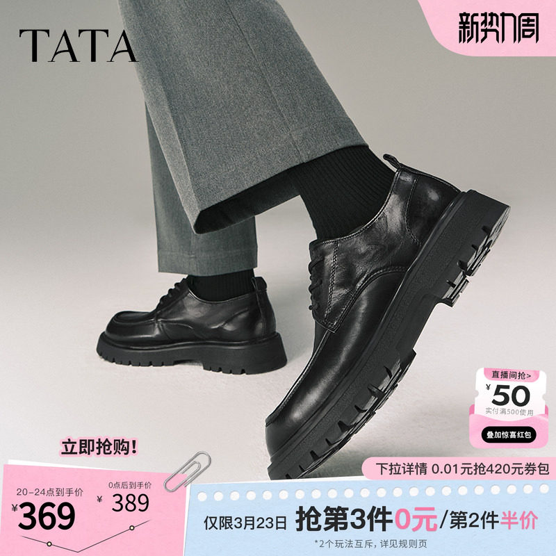 TATA他她商务休闲皮鞋男士真皮厚底增高结婚新郎鞋德比鞋男鞋2025