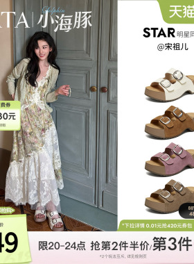 宋祖儿同款TATA他她小海豚半拖鞋女外穿夏季厚底增高勃肯鞋CML01