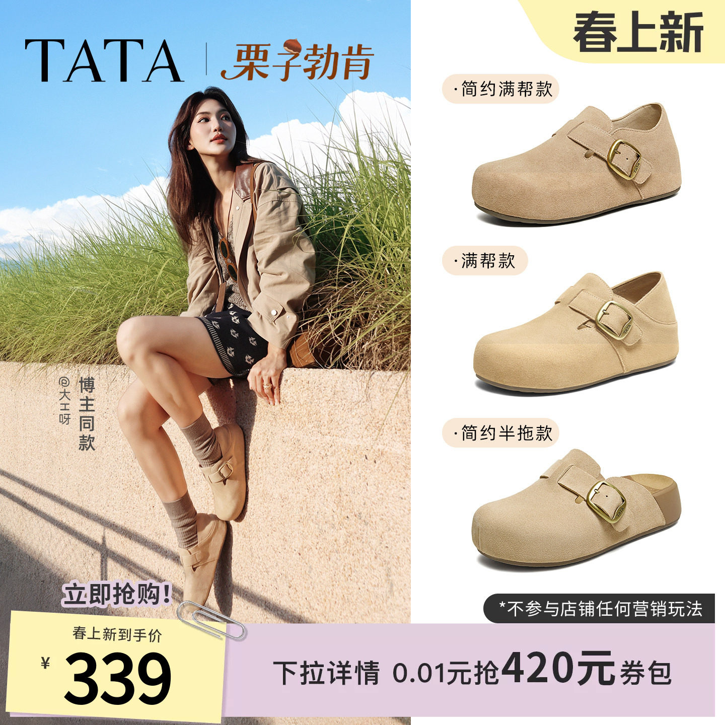 TATA他她栗子勃肯鞋新款外穿棉拖鞋厚底全包内增高女鞋休闲鞋子