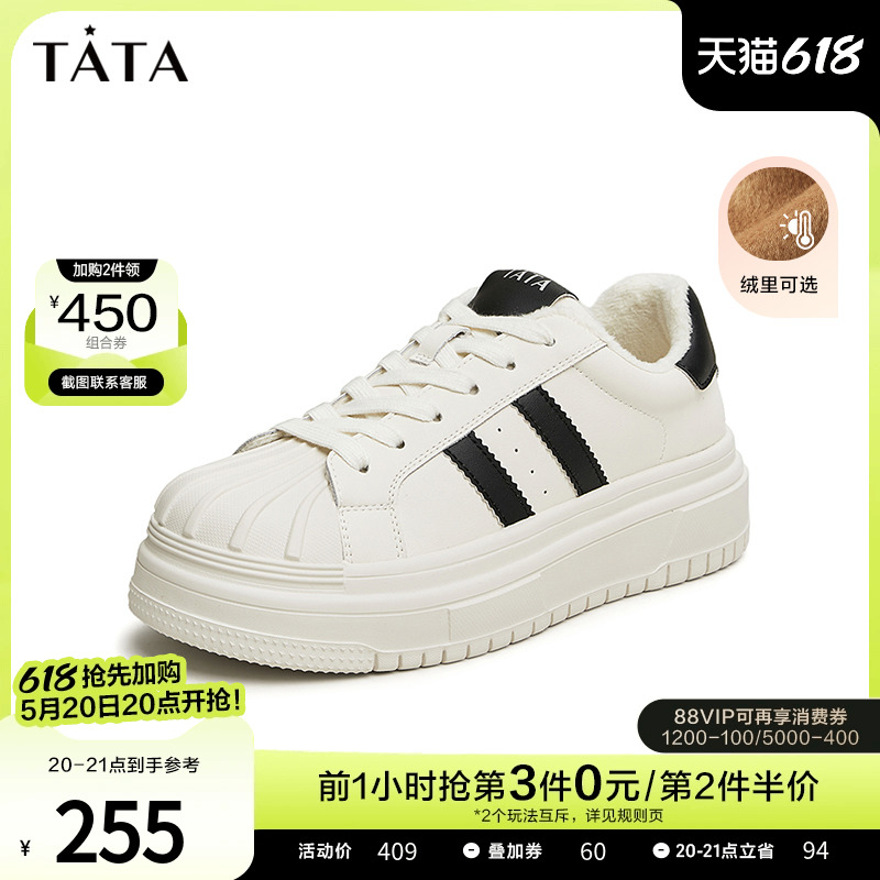 厚底小白鞋TATA休闲简约