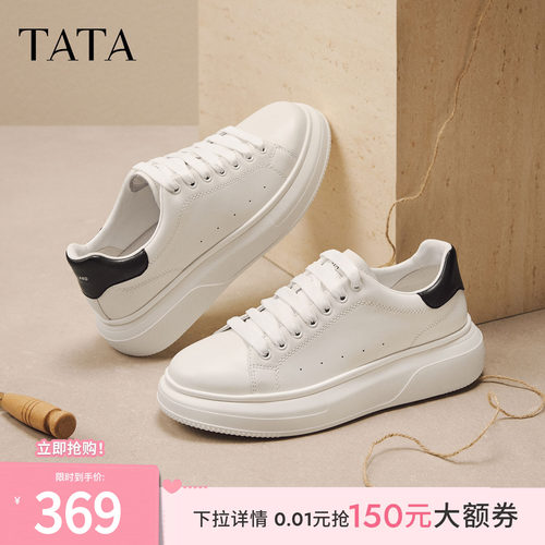 TATA他她男鞋秋季厚底增高休闲鞋简约百搭板鞋男士小白鞋OFY01AM6