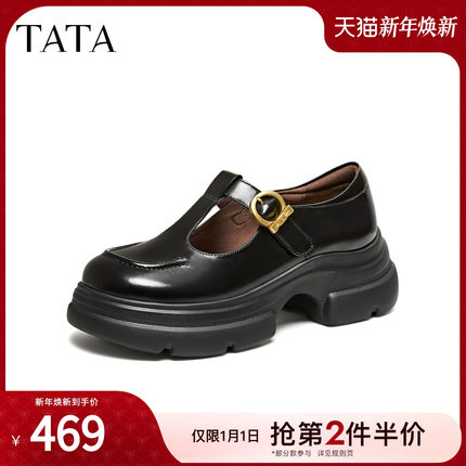 TATA他她女鞋2026春季真皮浅口单鞋休闲百搭黑色玛丽珍鞋7OLA3AA6