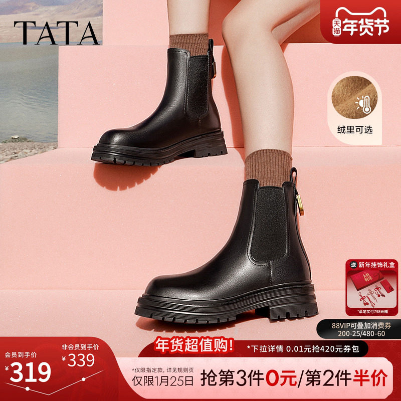 TATA他她焦糖布丁烟筒靴靴子厚底加绒冬季短靴切尔西靴WAQA2DD4,女鞋,切尔西靴,淘宝优惠券,粉丝福利购,淘宝优惠卷