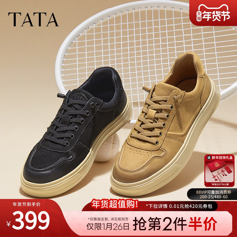 Tata他她复古休闲板鞋男鞋软底真皮商务皮鞋2024冬季新款73I21CM4,流行男鞋,休闲板鞋,淘宝优惠券,粉丝福利购,淘宝优惠卷