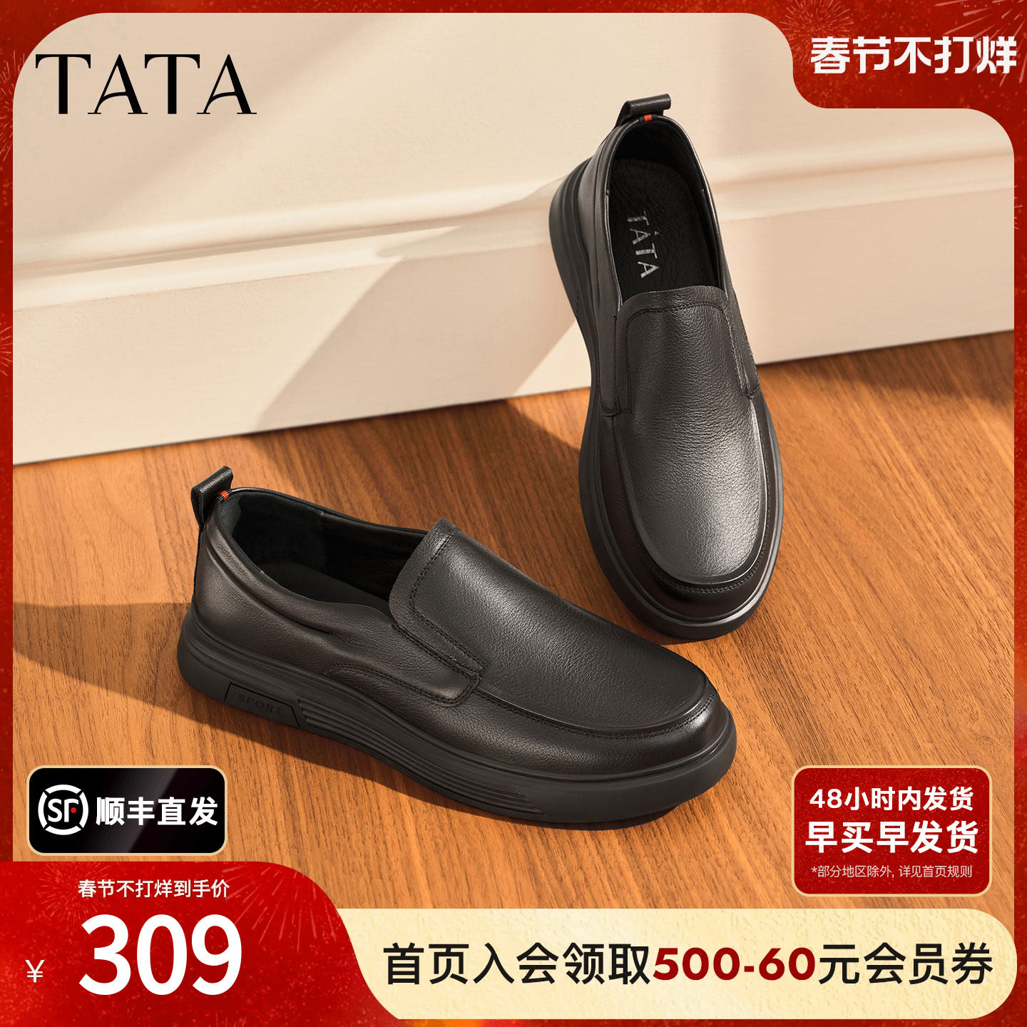 Tata他她商务休闲皮鞋男士软底加绒一脚蹬爸爸鞋冬季新款VVK02DM4